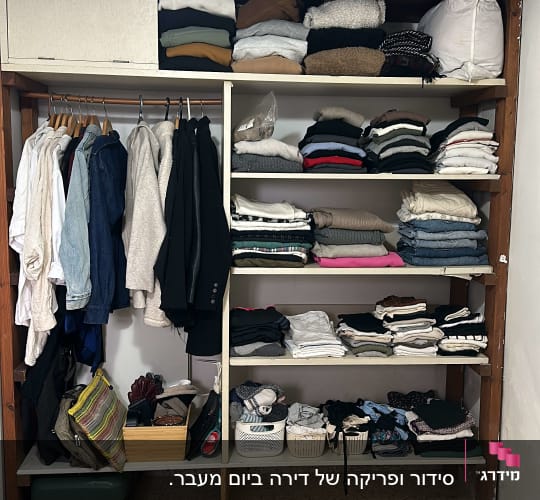 ארון בגדים מאורגן עם מדפים ותלייה